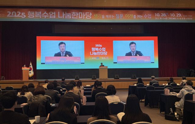 행복수업나눔한마당 개회식(부교육감 인사말)