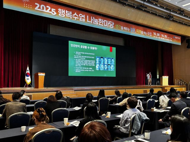 행복수업나눔한마당(질문특강 및 토크라운드)