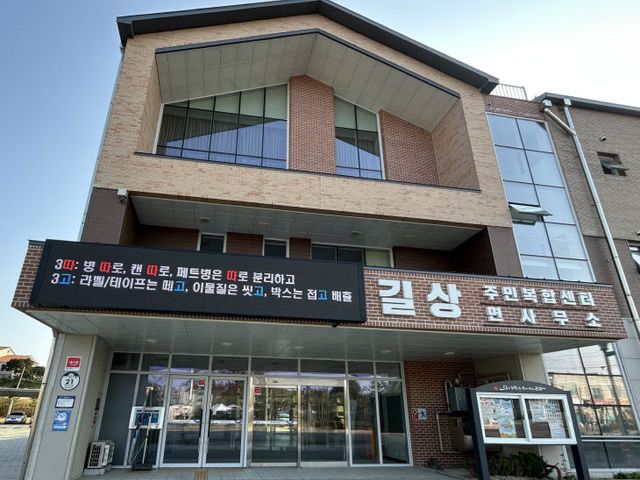 길상면, ‘3따 3고’로 깨끗한 길상면 만들어요!