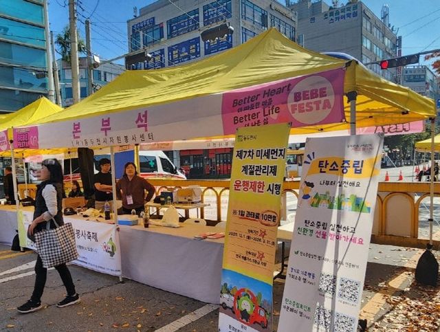 동두천시, 자원봉사축제와 함께 제7차 미세먼지 계절관리제 운