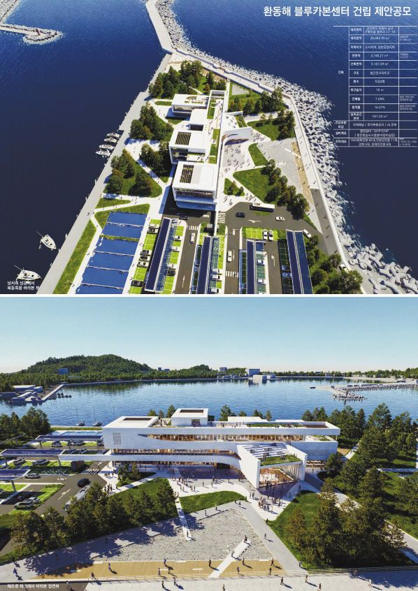 1._블루카본센터_조감도