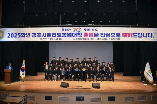 엘리트농업대학4