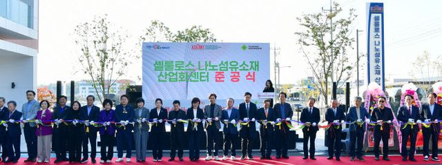 산업화센터 준공식