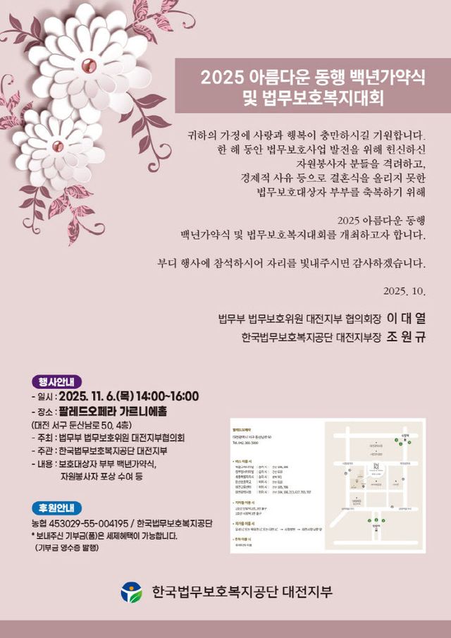 법무보호복지공단