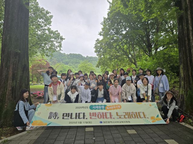대전서부교육청_사제동행 독서문학기행 (3)