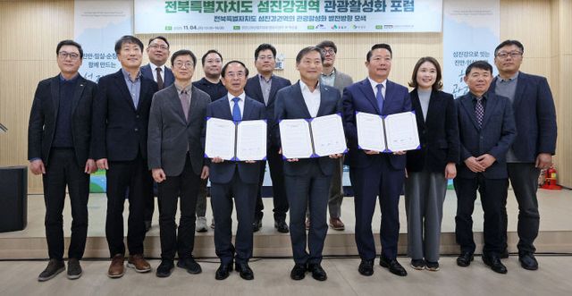 1. 임실군, 섬진강권역 관광 활성화 업무협약 체결