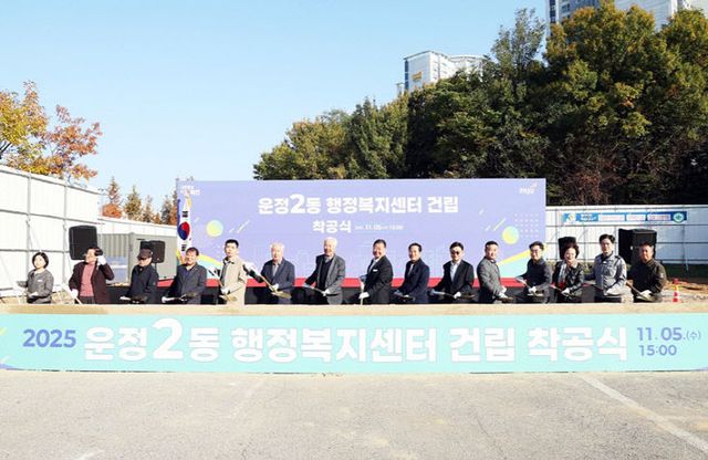 3-1. 파주시, 운정2동 행정복지센터 착공식 개최