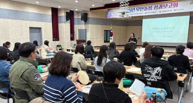 06-여주시, 2025년 무한돌봄 성과보고회 개최(2)