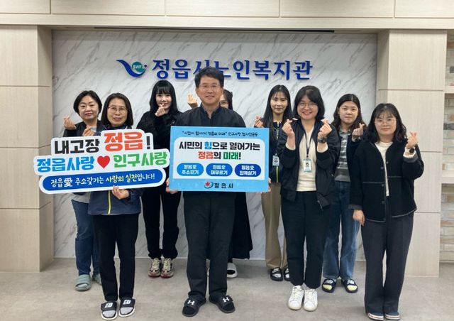 랑 범시민 릴레이 캠페인 ‘활활’(정읍시노인복지관