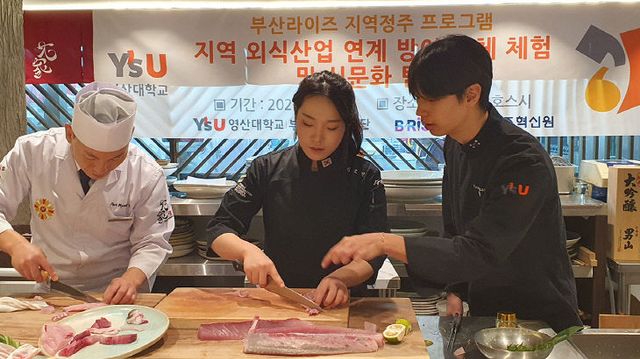 영산대 조리예술학부가 지있다.