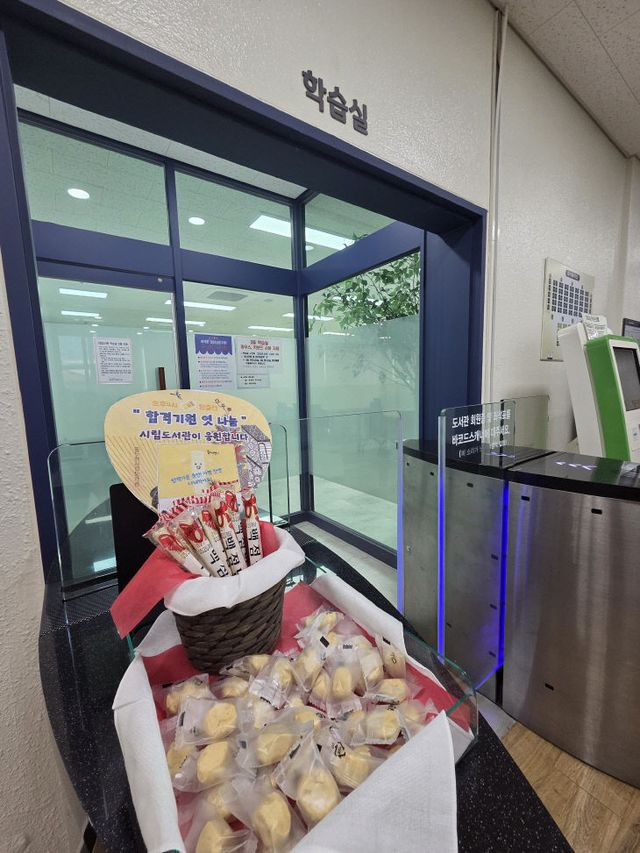 3. 시립도서관, ‘합격을 엿보다’ 수험생 응원 행사 진행