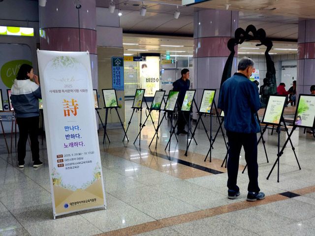 대전서부교육청_시 만나다. 반하다. 노래하다. 시화전 (1)
