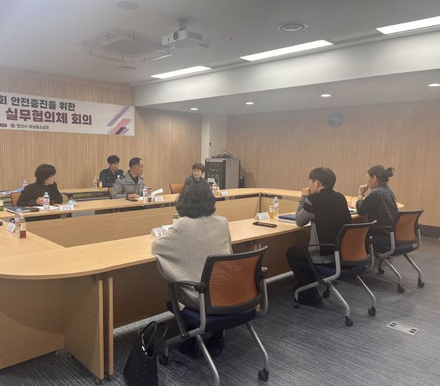 안전부서 TF 회의