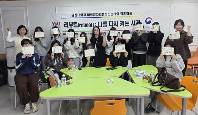 영산대 대학일고 있다.