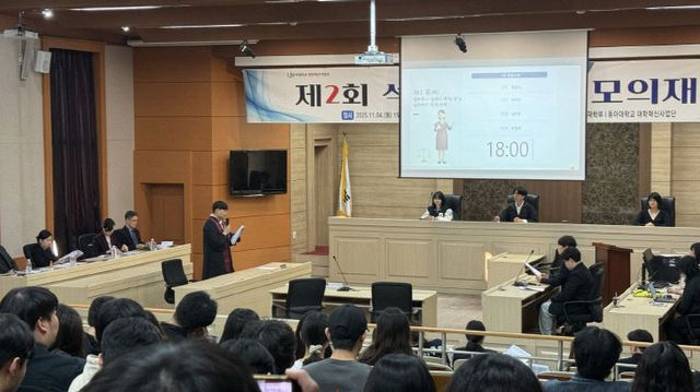 동아대 석당인재학부 ‘제2회 석당인재학부 모의재판’ 모습.