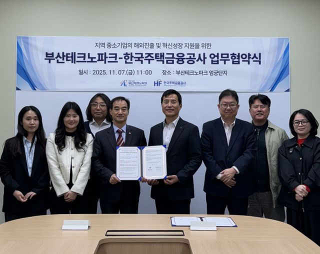 2025-11-07_부산TP-한국주택금융공사 MOU-2