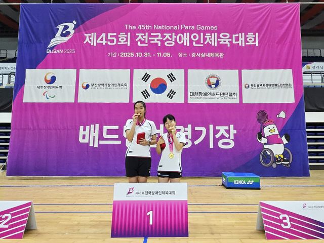 연천군 김수아 선수, 제45회 전국장애인체육대회 배드민턴 여자