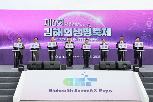 11.9(제6회 김해의생명축제 & 제2회 건강도막)2