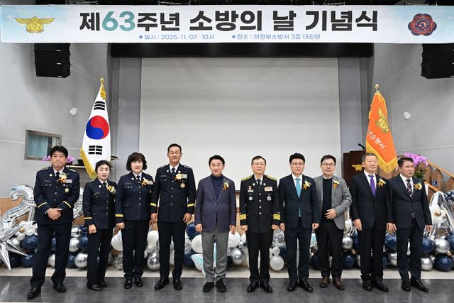 의정부시, 제63주년 소방의 날 기념식에서 소방유공자 격려