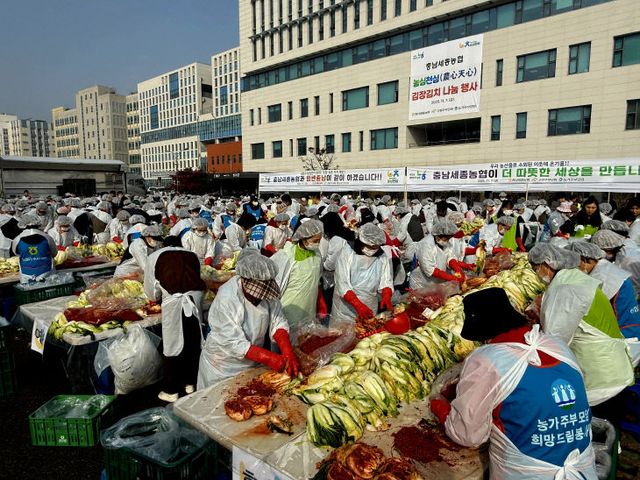 1. 충남세종농협 김장김치 행사 사진