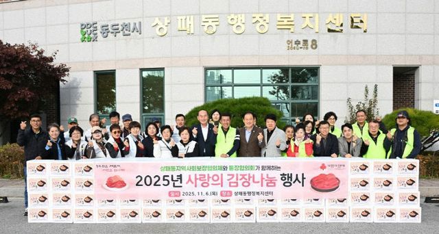 8. 상패동 행정복지센터, 사랑가득 김장나눔 행사 추진