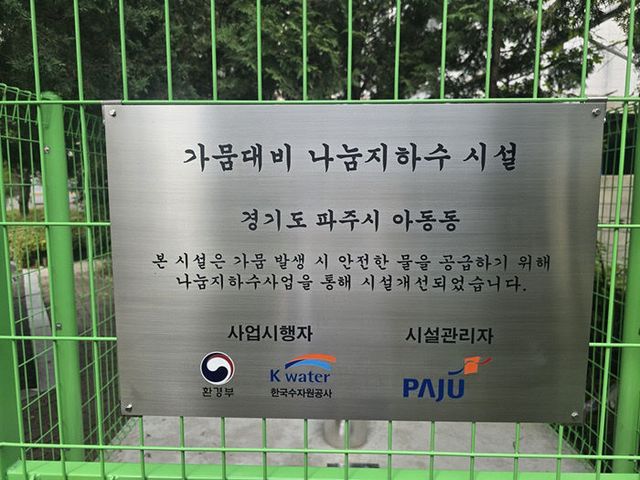 완료_아동동 안내판 사진
