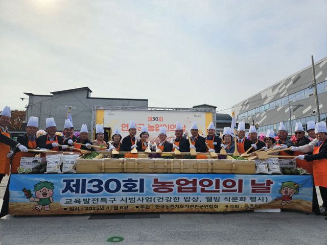 연천군, ‘제30회 농업인의 날’ 기념행사 성황리 개최