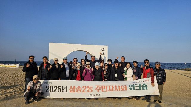 민자치회 워크숍’ 개최