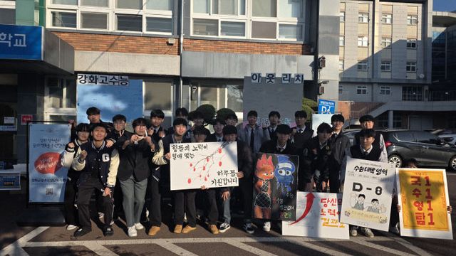 강화군, 수능 응원 아웃리치 캠페인 진행(1)
