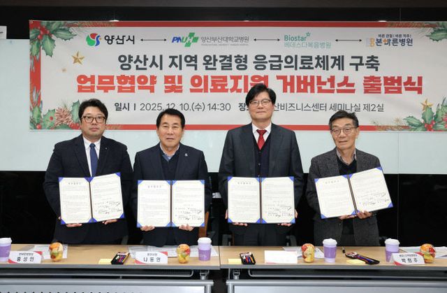 로컬의료지원 거버넌스 업무협약1