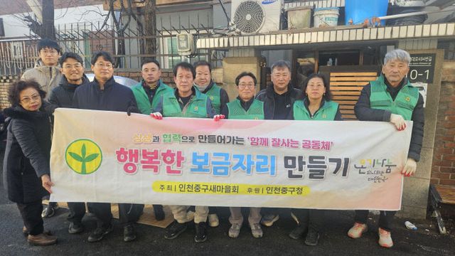 회 취약계층 집수리사업)