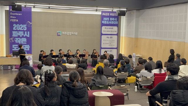 PASS FESTA)' 성황리 마무리