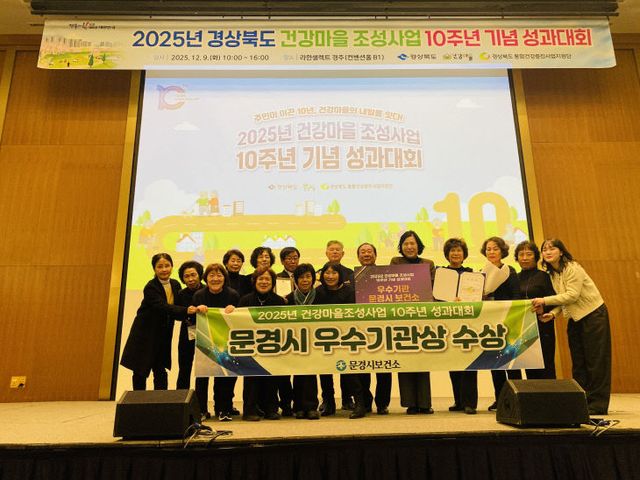 5. 2025년 건강마을조성사업 우수기관상 수상