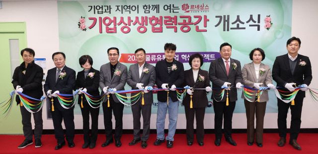 기업상생협력공간 개소식