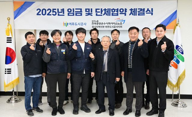 (요청02)여주도시공사_임금협약(2)