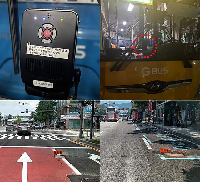 AI반도체과- AI 도로 위험정보 단말기 및 탐지 데이터 이미지