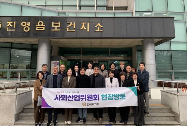 김해시의회 사회산업위원회 실시