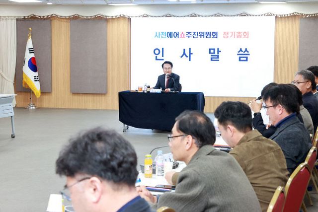 사천에어쇼 추진위원회 하반기 정기총회05