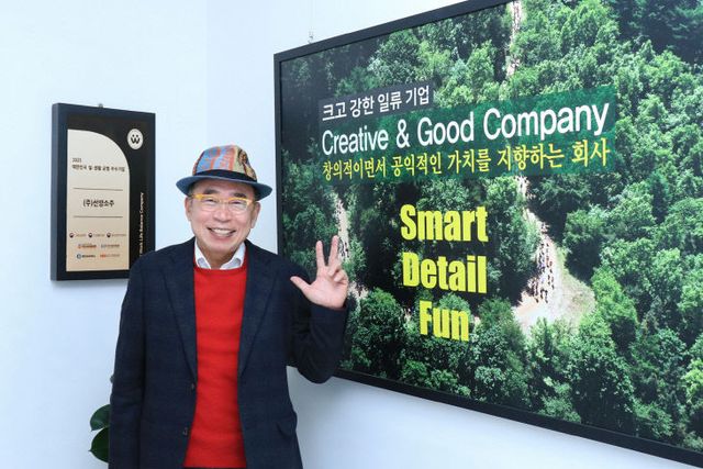 (주)선양소주 2025 대한민국 일생활 균형 우수기업_ 선정_2