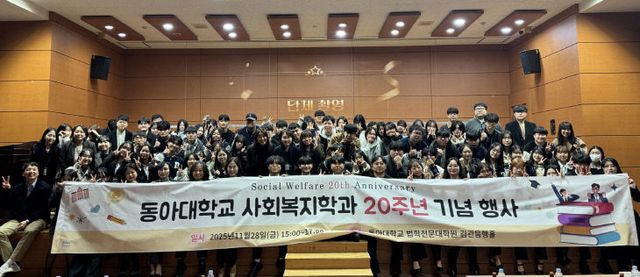 251212_3 동아대 사 개최