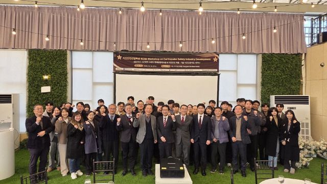 지진안전산업 워크숍1