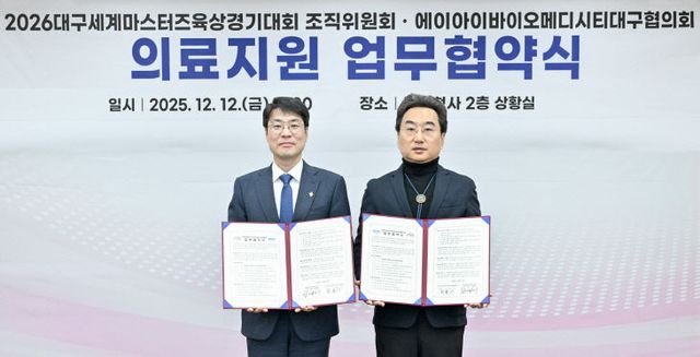 의료지원 업무협약식