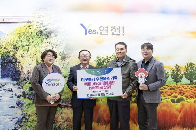 김봉규의 좋은쌀 연구소, 경기미 품평회 입상 연천쌀 100세트