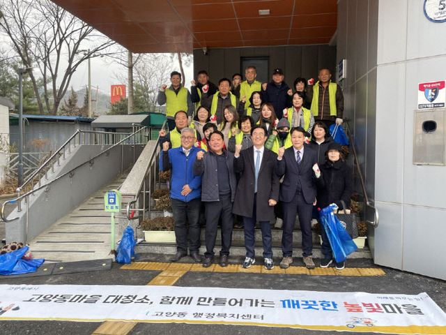 벽제천 산책로 대청소’ (1)