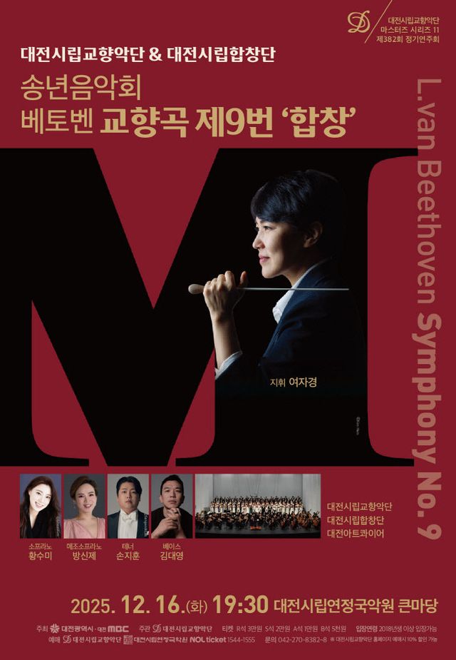 마스터즈11 전단앞 수정