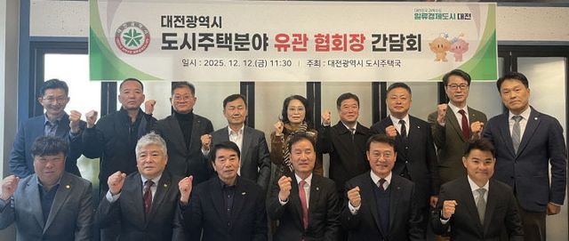 7. 대전 지역경제 활성화를 위한 간담회