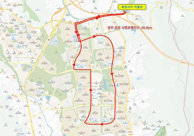 양주시, 자율주행자동차 시범운행지구 신규 지정