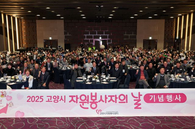 ‘2025년 자원봉사자 대축제’ (1)