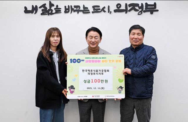 3.위생과(의정부시, (사)한국떡류식품가공협회 의정부시지부 10