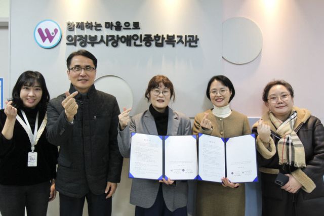 의정부 민락중, 의정부시장애인종합복지관과 교육협력 협약 체